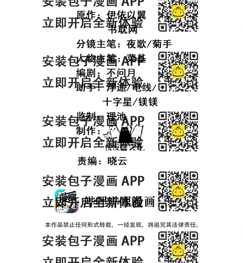 《都是穿越凭什么我是阶下囚》012 难道这次又错了 第2页