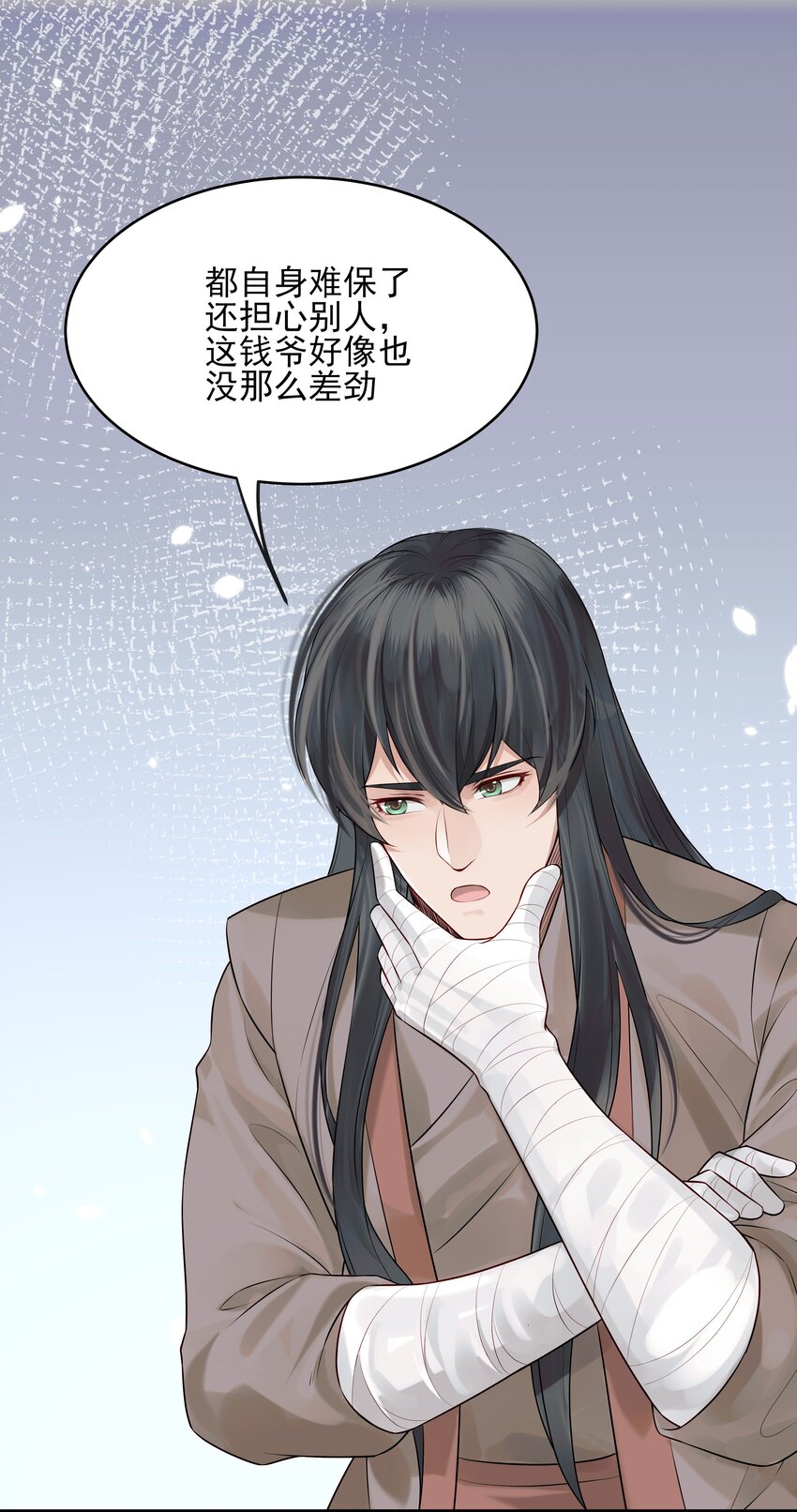《都是穿越凭什么我是阶下囚》012 难道这次又错了 第31页