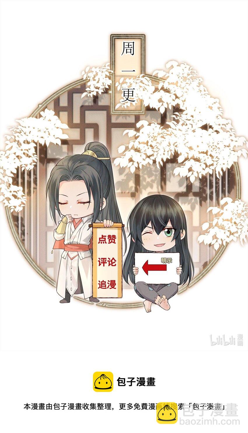 《都是穿越凭什么我是阶下囚》012 难道这次又错了 第34页