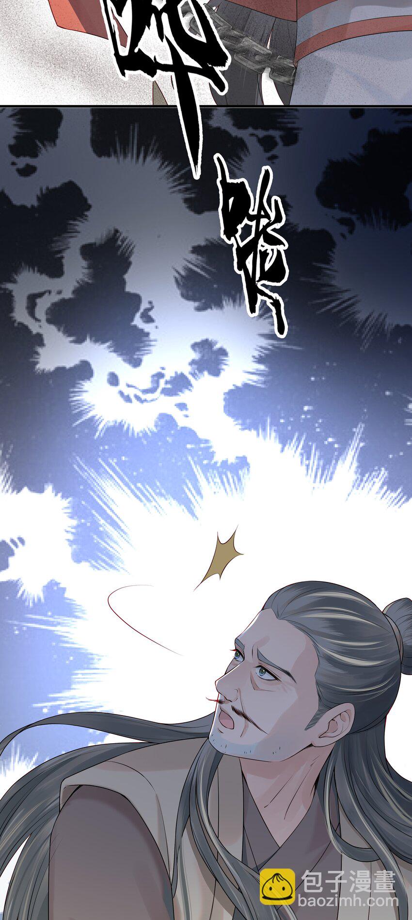 《都是穿越凭什么我是阶下囚》012 难道这次又错了 第5页