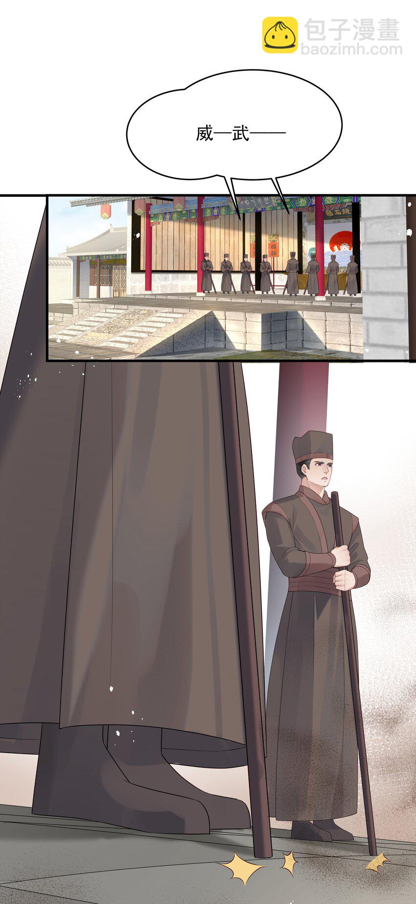 《都是穿越凭什么我是阶下囚》012 难道这次又错了 第8页