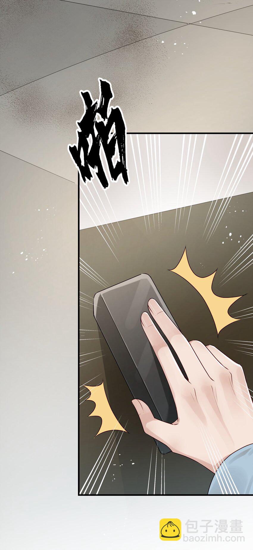 《都是穿越凭什么我是阶下囚》012 难道这次又错了 第9页