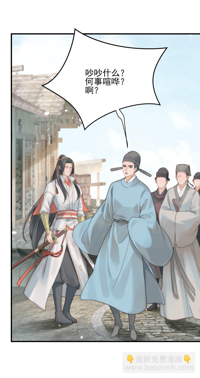 《都是穿越凭什么我是阶下囚》010 烦请抓我回去吧 第12页