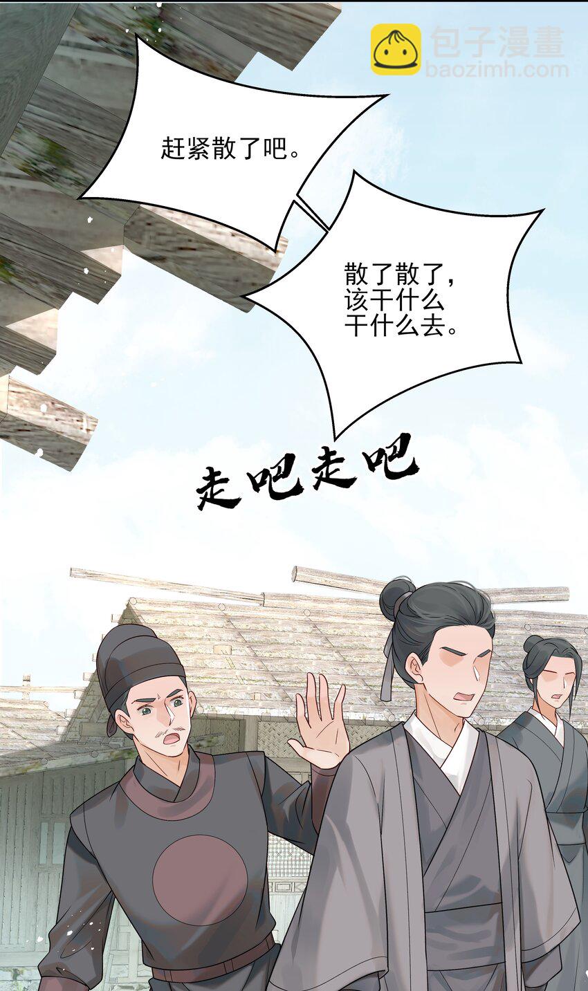 《都是穿越凭什么我是阶下囚》010 烦请抓我回去吧 第14页