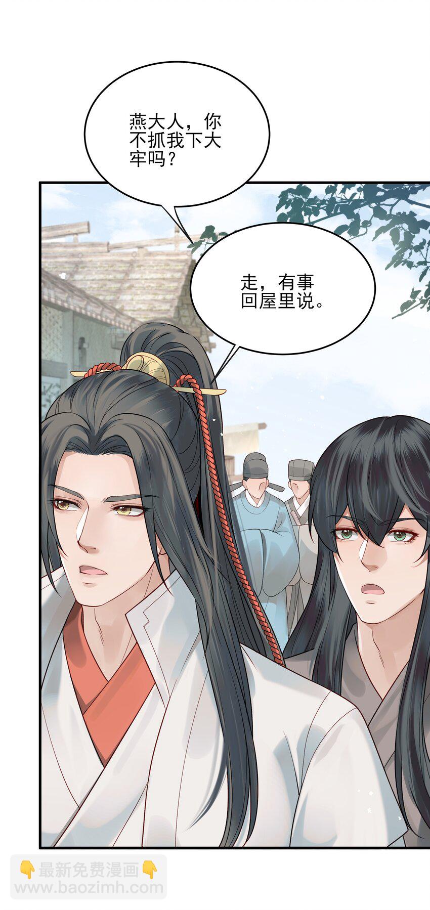 《都是穿越凭什么我是阶下囚》010 烦请抓我回去吧 第18页