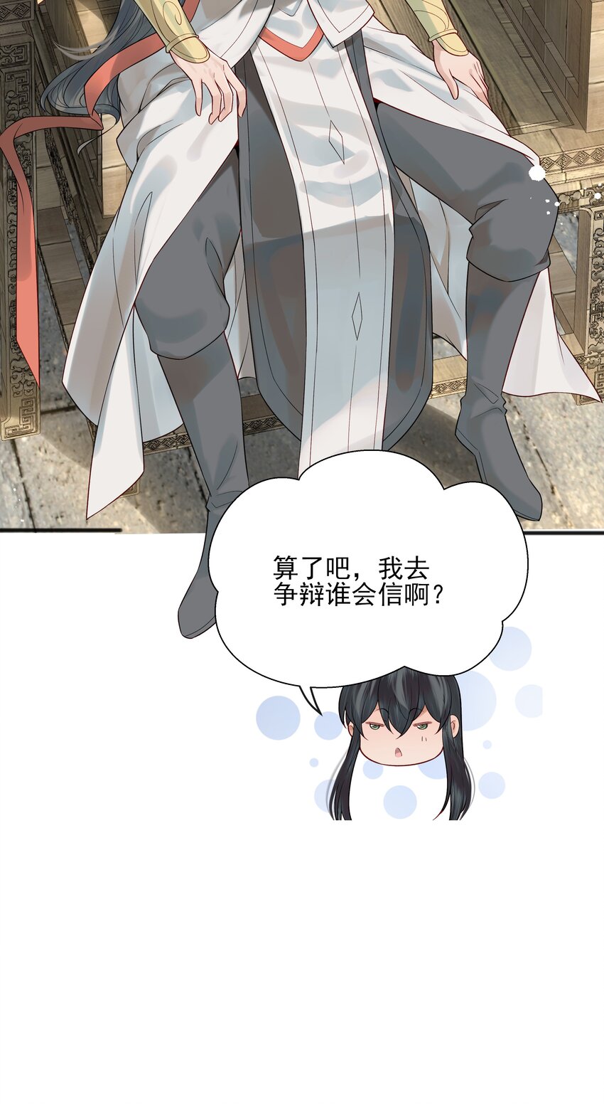 《都是穿越凭什么我是阶下囚》010 烦请抓我回去吧 第22页