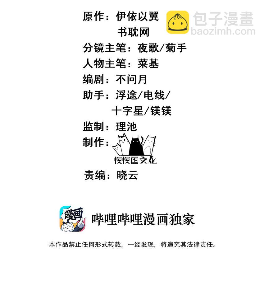 《都是穿越凭什么我是阶下囚》010 烦请抓我回去吧 第2页