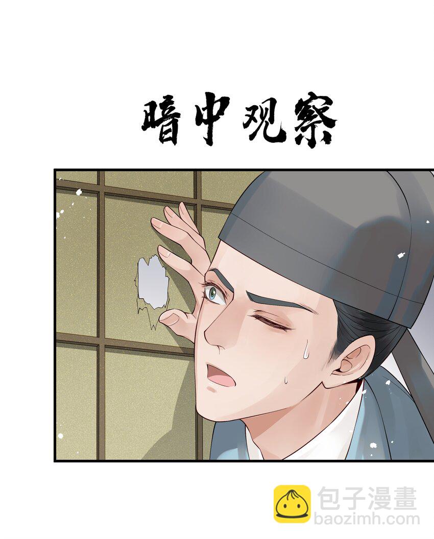 《都是穿越凭什么我是阶下囚》010 烦请抓我回去吧 第33页