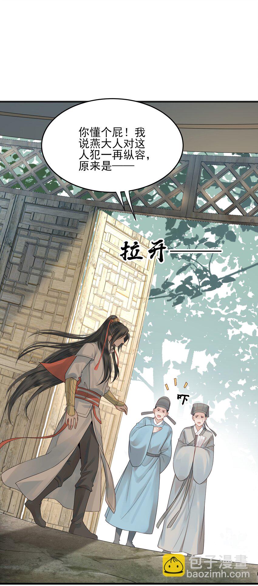 《都是穿越凭什么我是阶下囚》010 烦请抓我回去吧 第35页