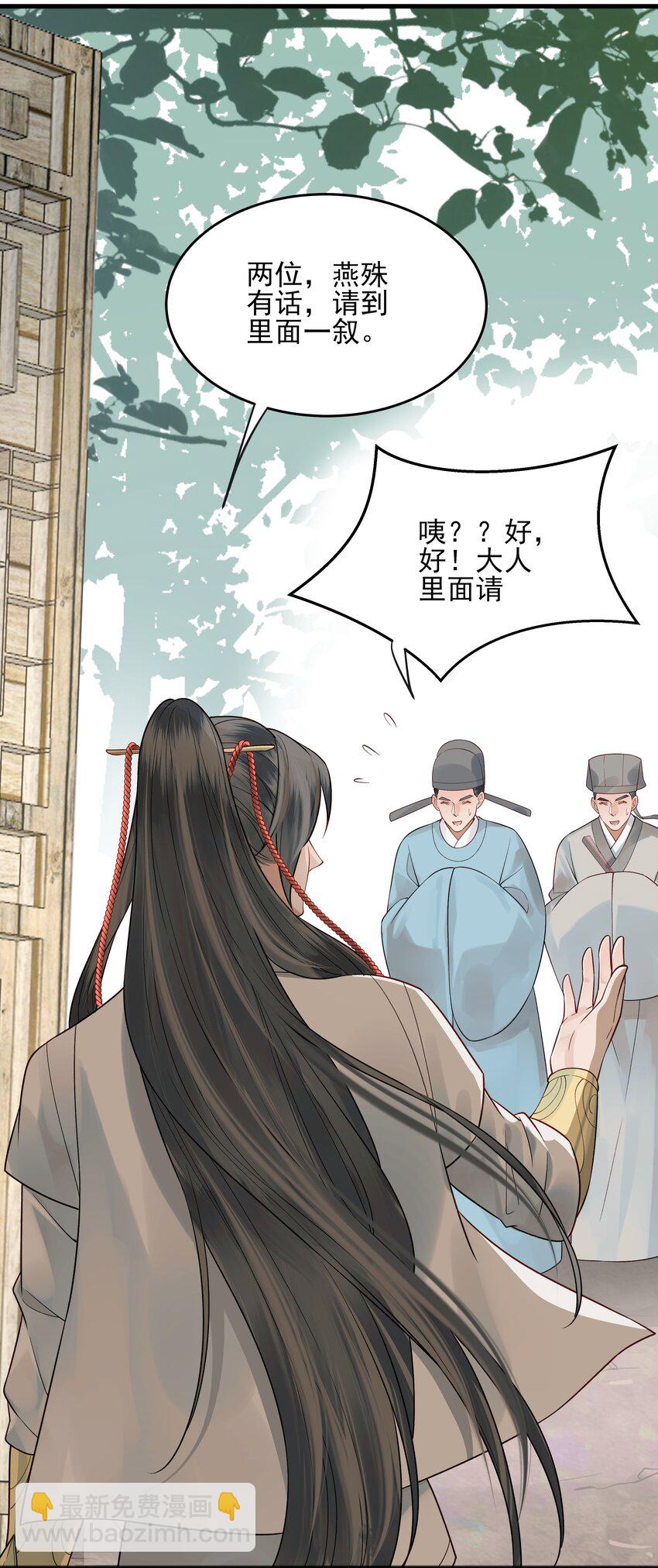 《都是穿越凭什么我是阶下囚》010 烦请抓我回去吧 第36页