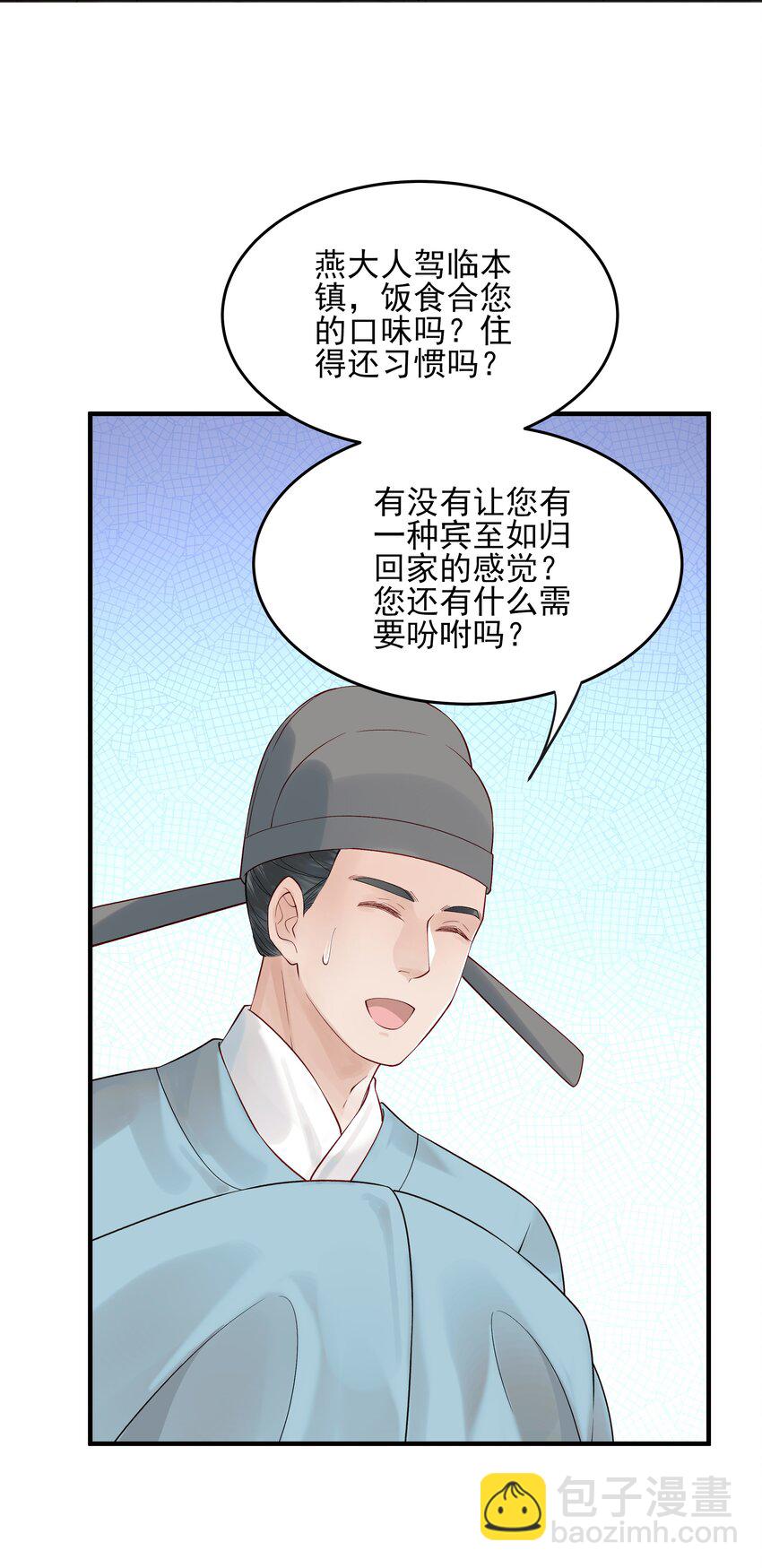 《都是穿越凭什么我是阶下囚》010 烦请抓我回去吧 第37页