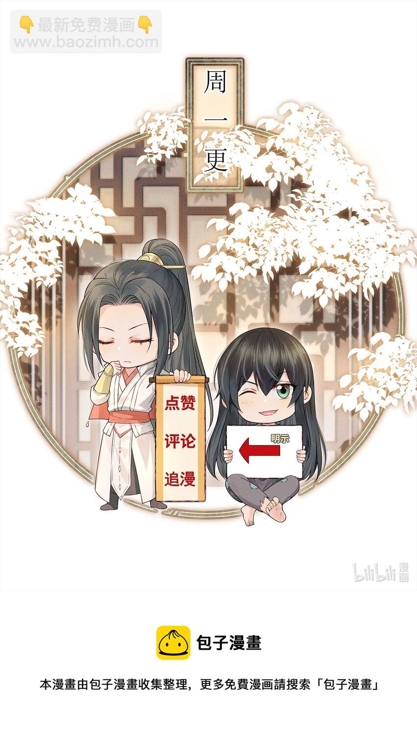 《都是穿越凭什么我是阶下囚》010 烦请抓我回去吧 第41页