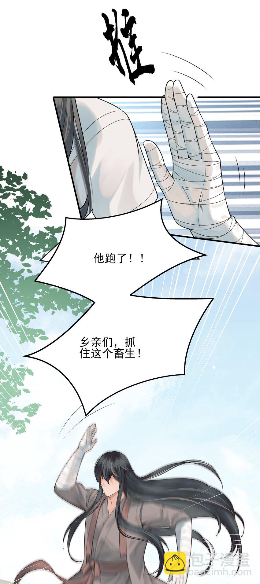 《都是穿越凭什么我是阶下囚》010 烦请抓我回去吧 第5页