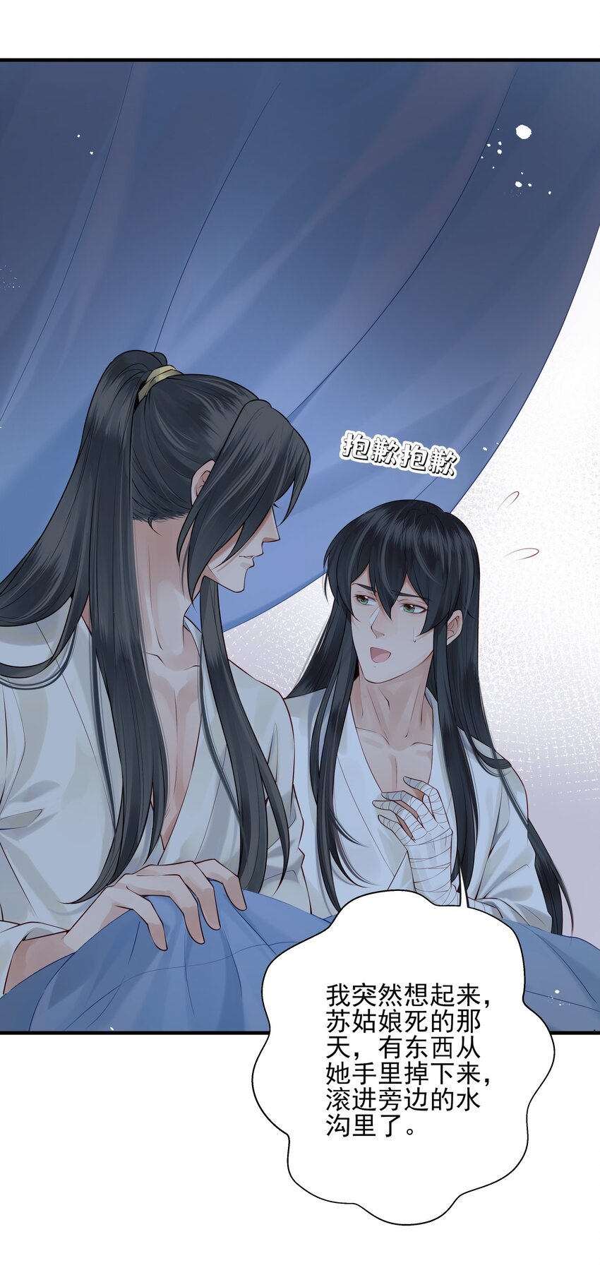 《都是穿越凭什么我是阶下囚》009 两世为人多灾难 第10页