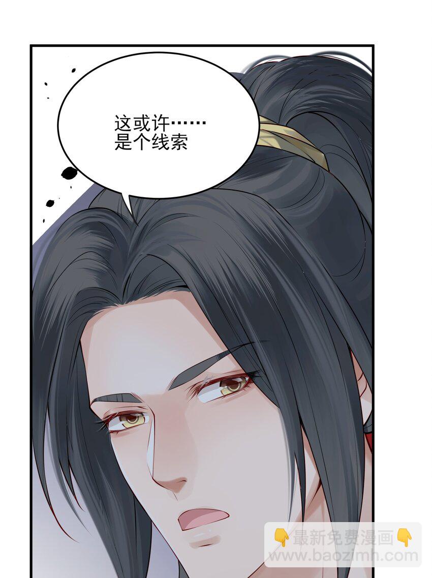 《都是穿越凭什么我是阶下囚》009 两世为人多灾难 第11页