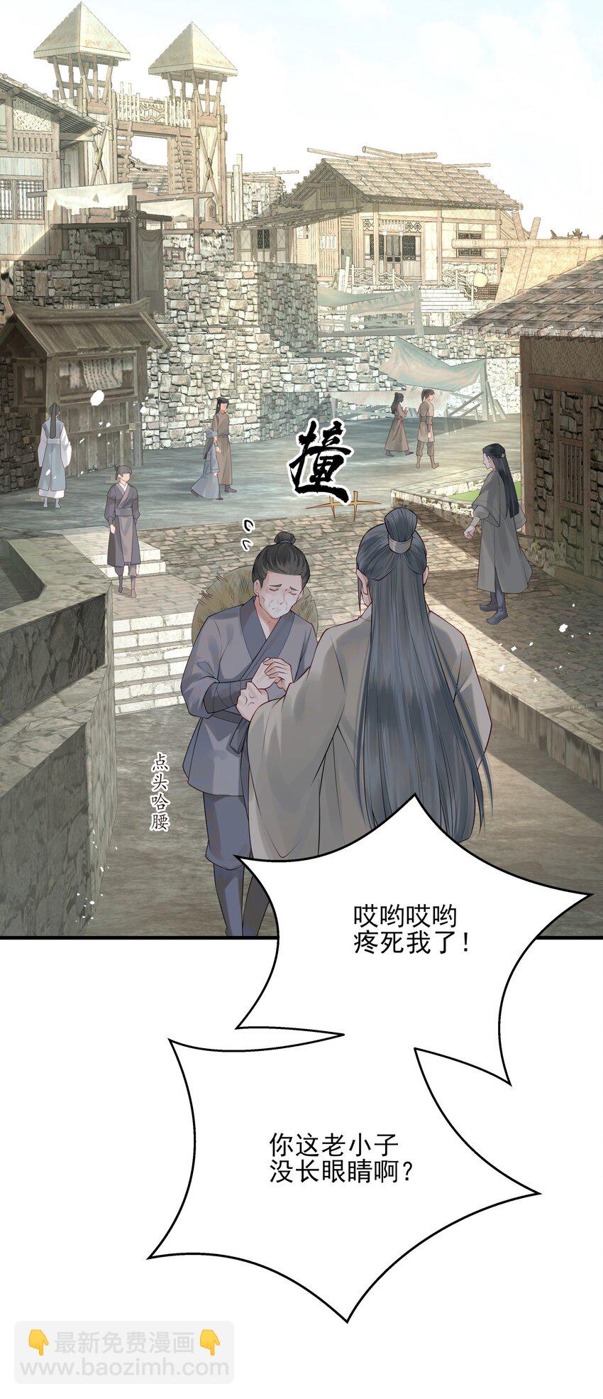 《都是穿越凭什么我是阶下囚》009 两世为人多灾难 第13页