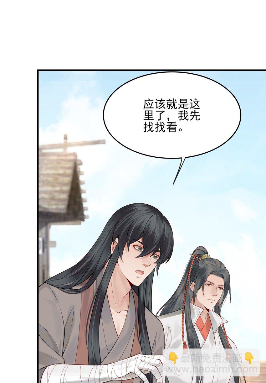 《都是穿越凭什么我是阶下囚》009 两世为人多灾难 第16页