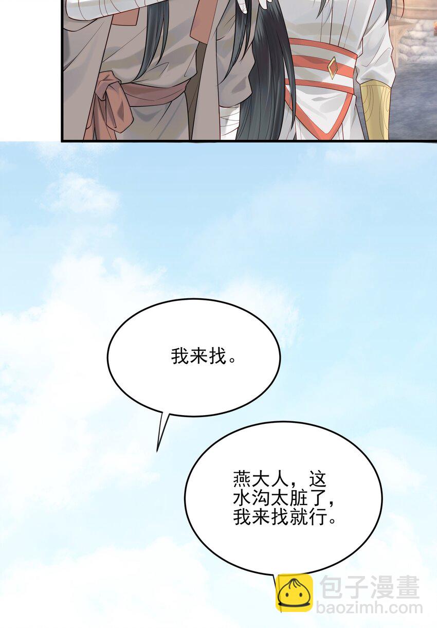 《都是穿越凭什么我是阶下囚》009 两世为人多灾难 第17页