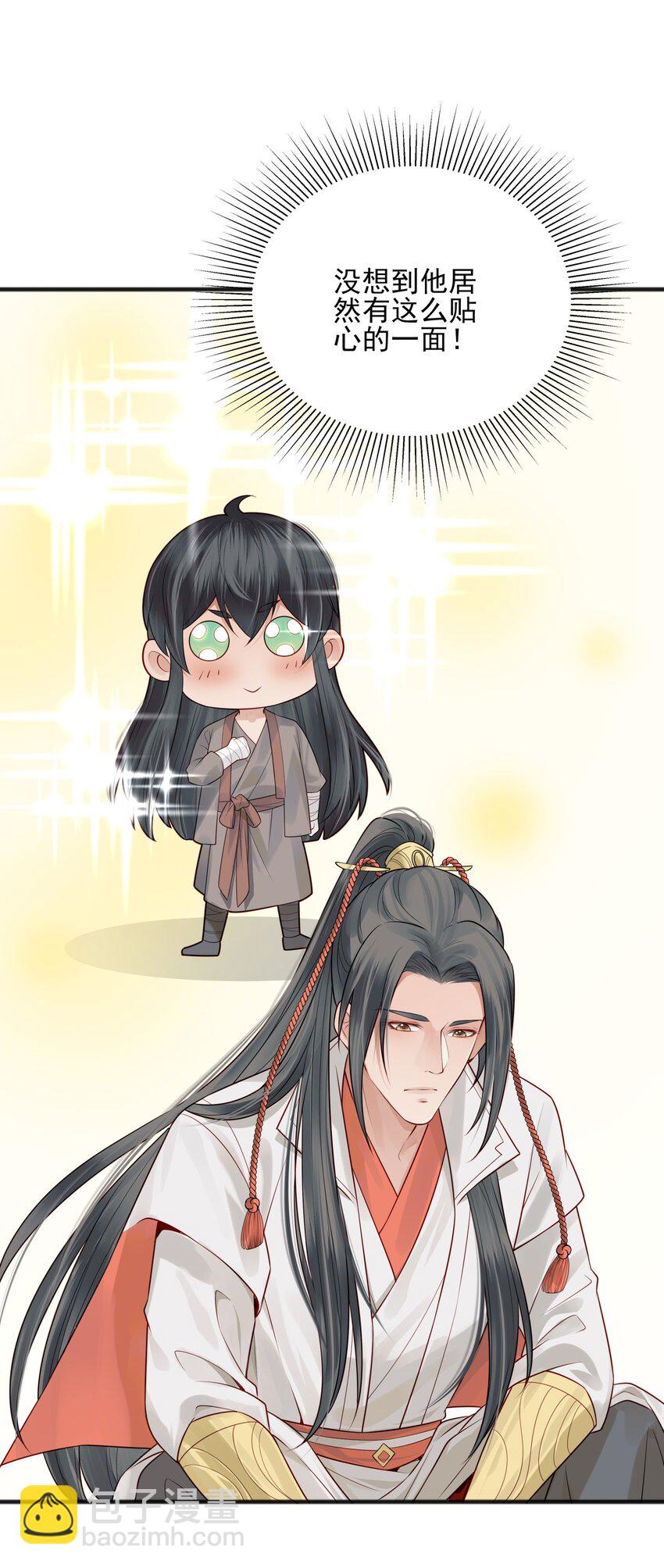 《都是穿越凭什么我是阶下囚》009 两世为人多灾难 第20页