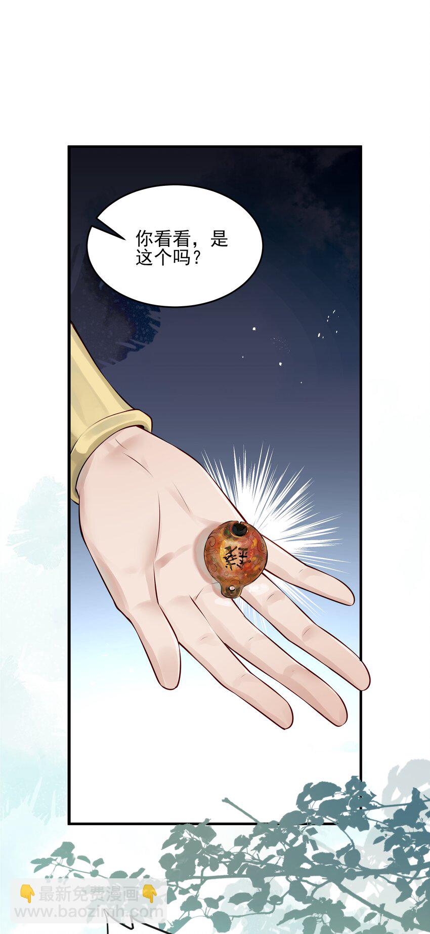 《都是穿越凭什么我是阶下囚》009 两世为人多灾难 第21页