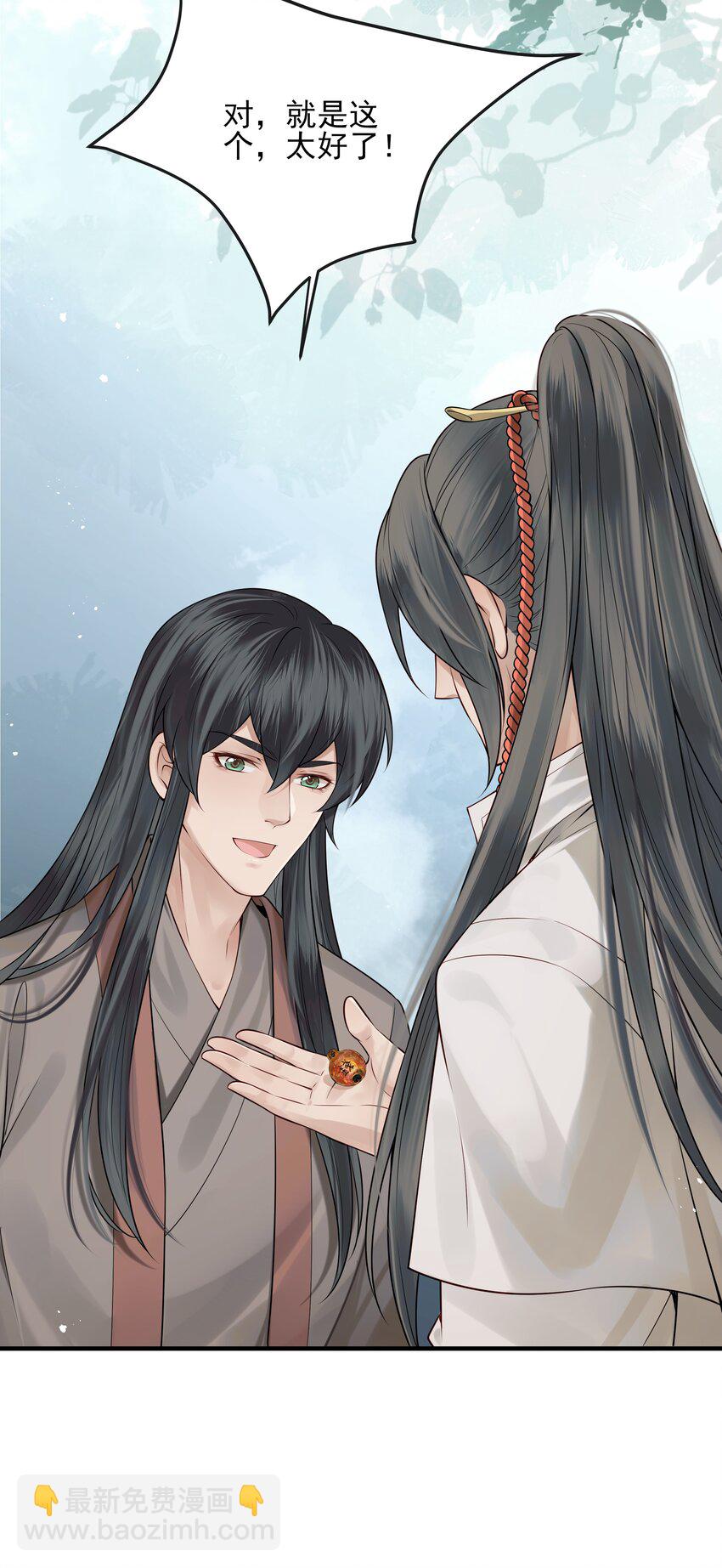 《都是穿越凭什么我是阶下囚》009 两世为人多灾难 第22页