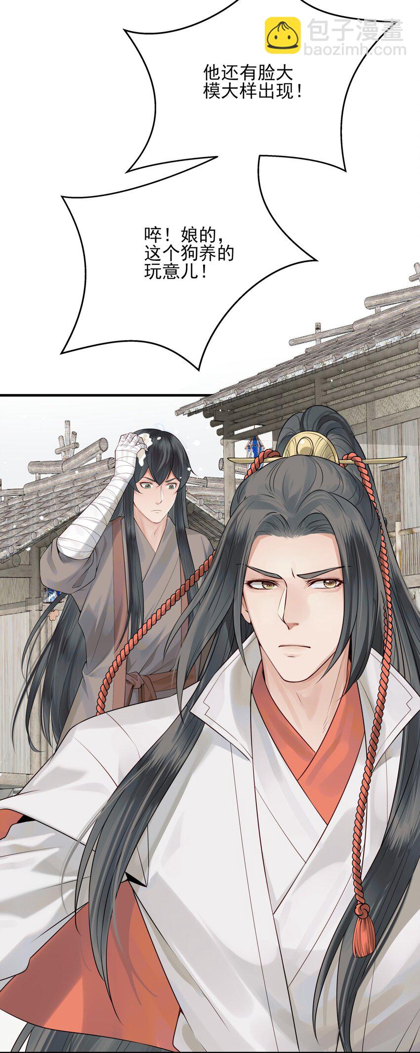 《都是穿越凭什么我是阶下囚》009 两世为人多灾难 第29页