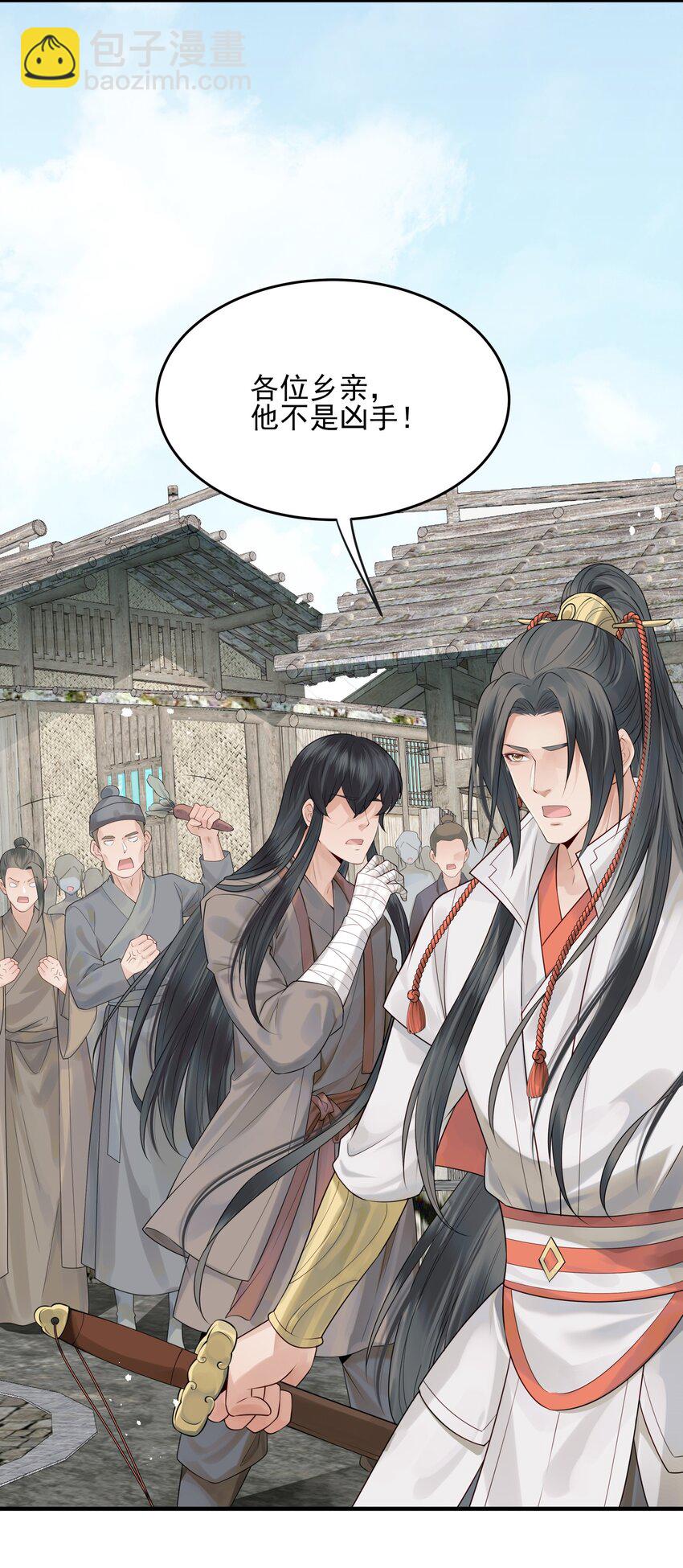 《都是穿越凭什么我是阶下囚》009 两世为人多灾难 第30页