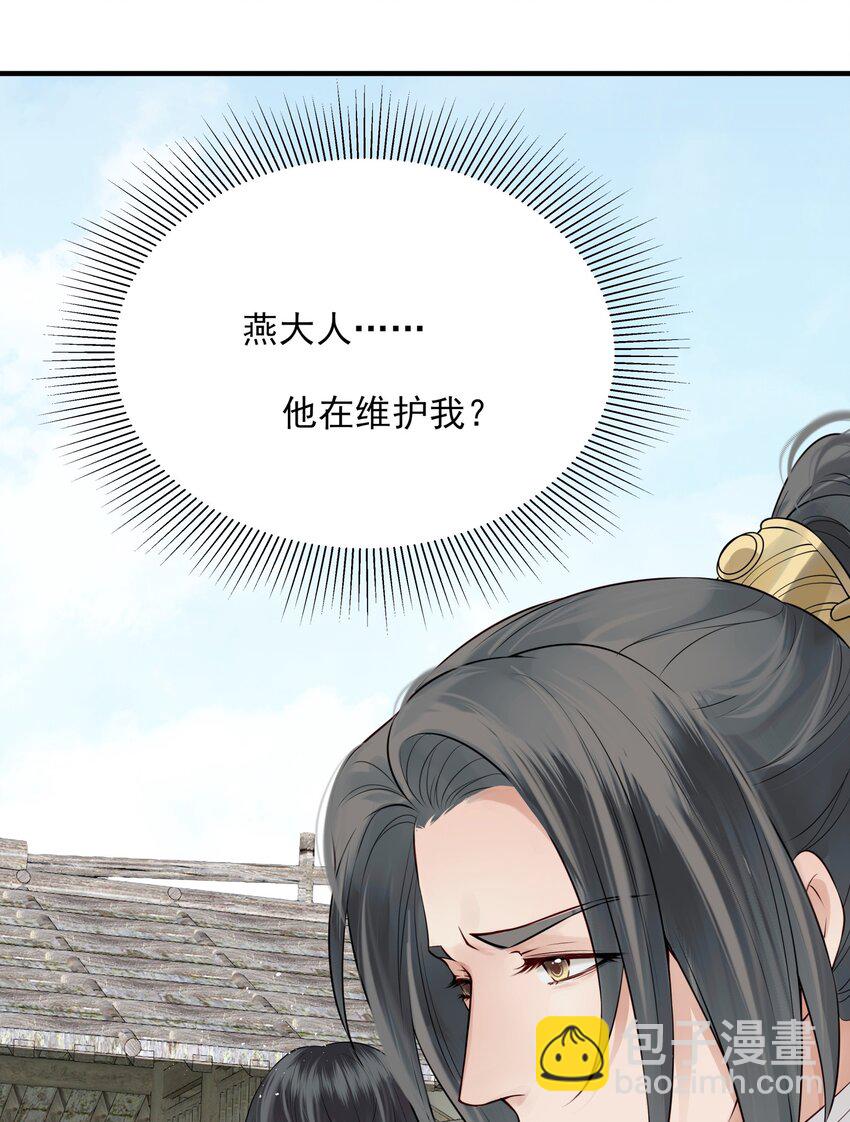《都是穿越凭什么我是阶下囚》009 两世为人多灾难 第31页