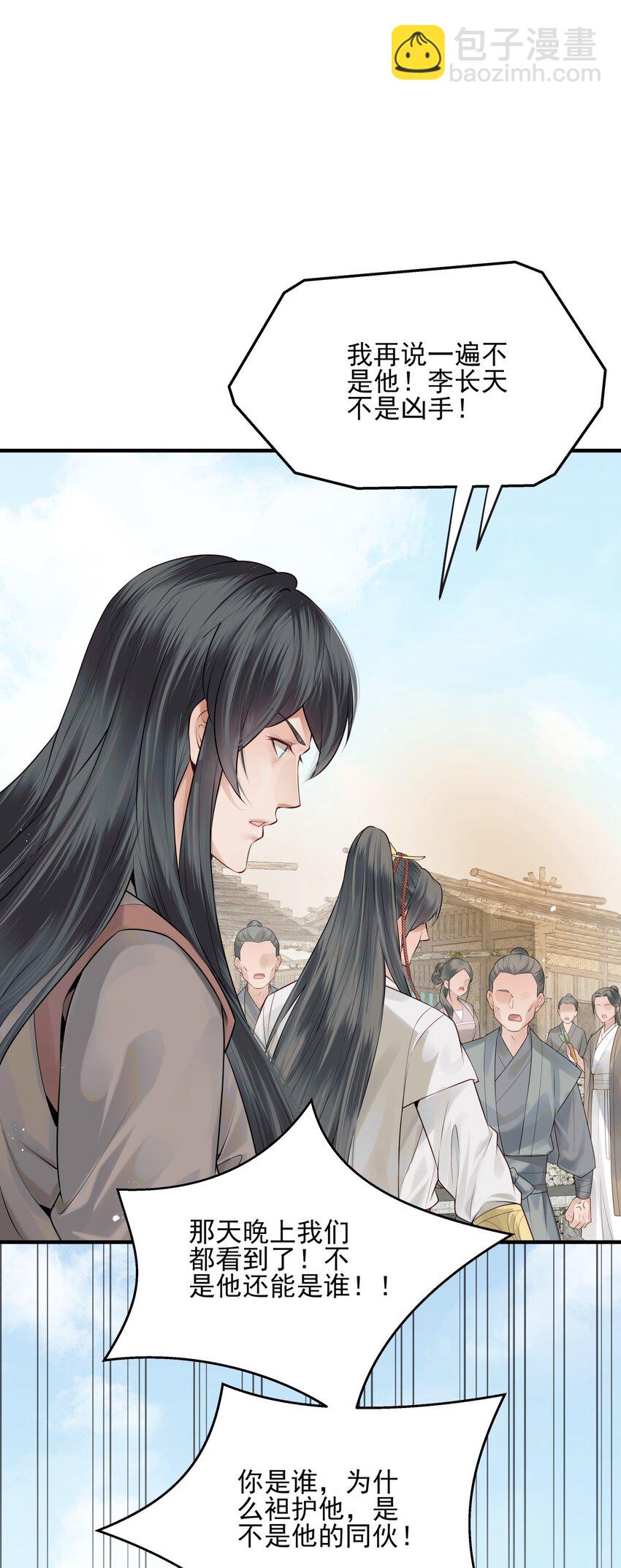 《都是穿越凭什么我是阶下囚》009 两世为人多灾难 第33页
