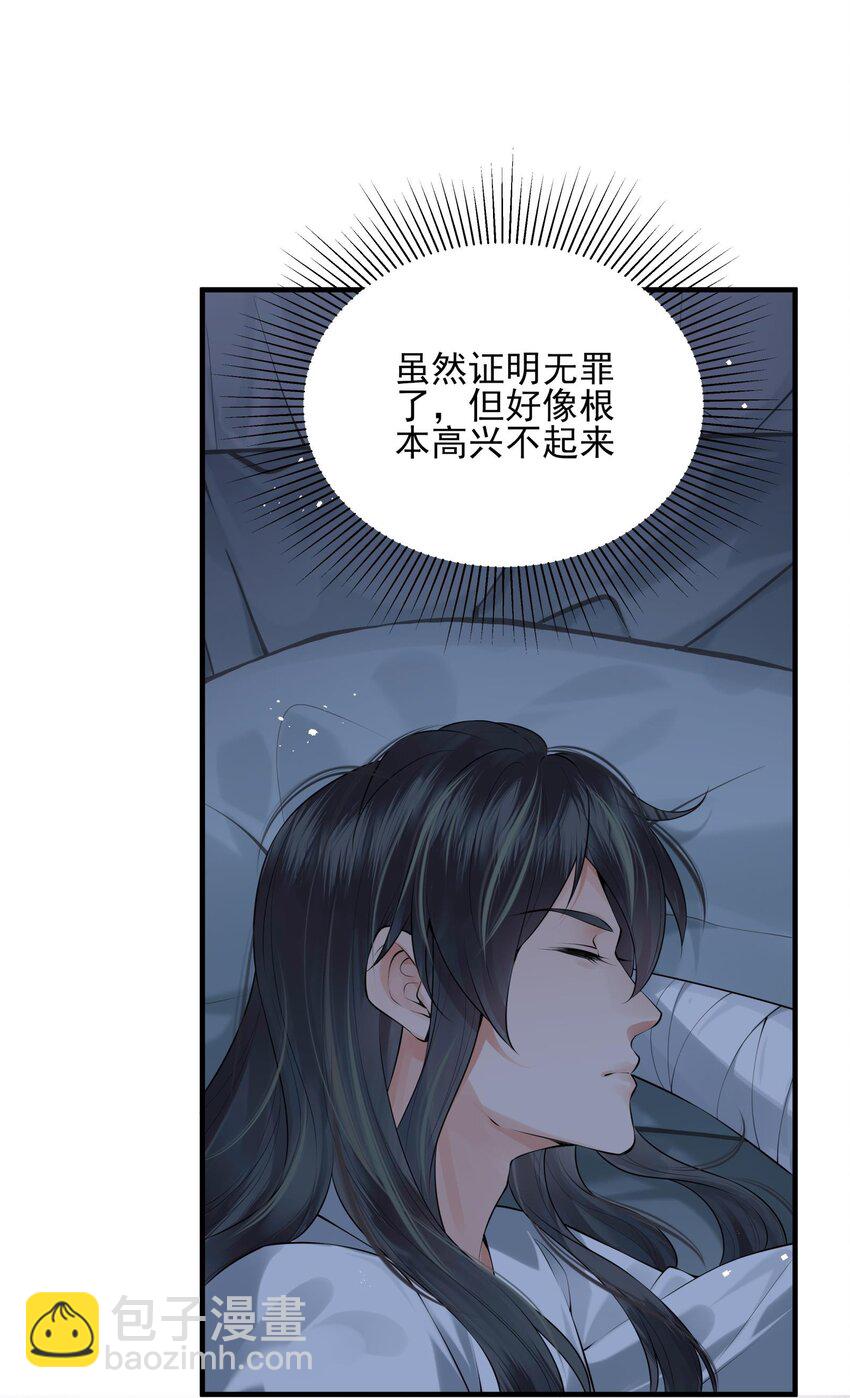 《都是穿越凭什么我是阶下囚》009 两世为人多灾难 第3页