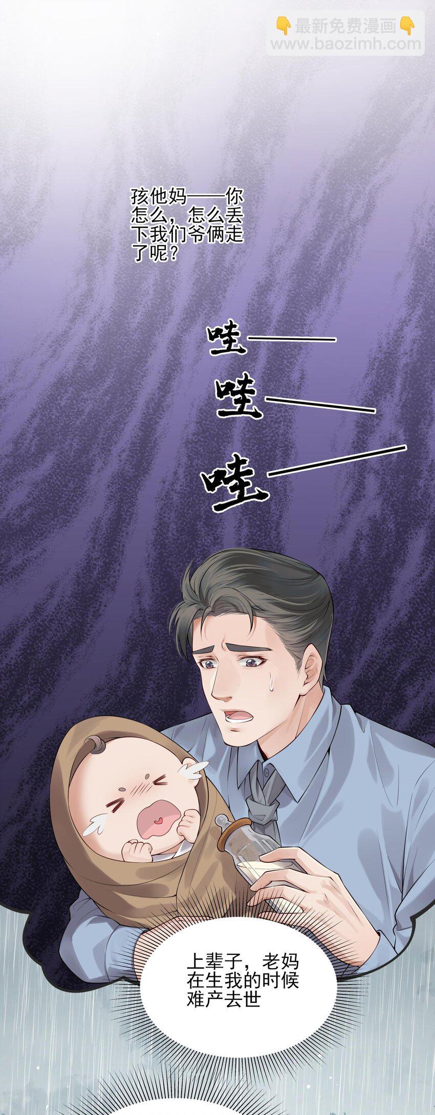 《都是穿越凭什么我是阶下囚》009 两世为人多灾难 第4页