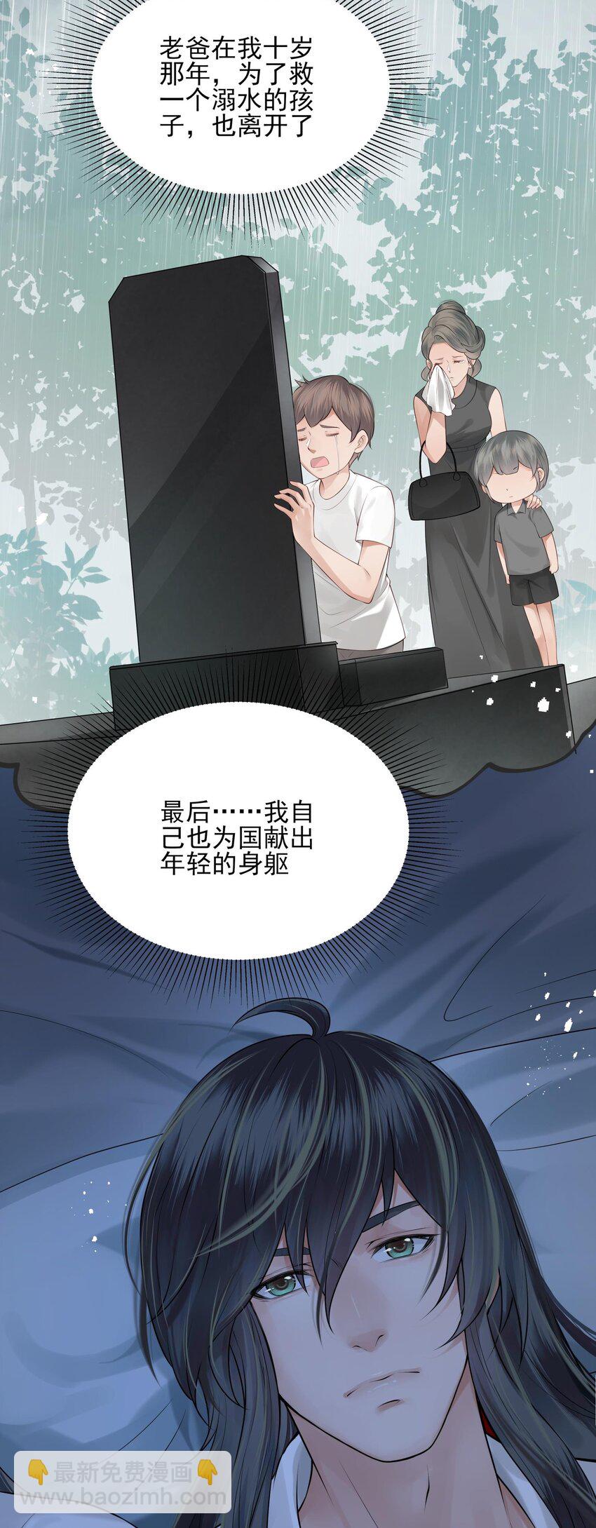 《都是穿越凭什么我是阶下囚》009 两世为人多灾难 第5页