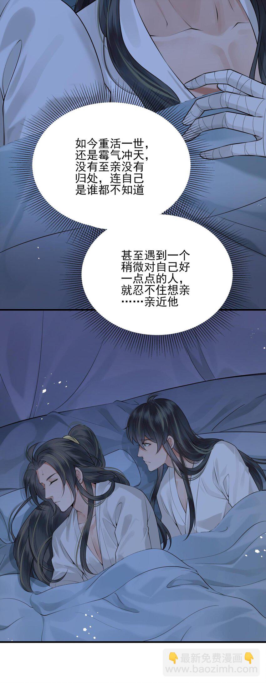 《都是穿越凭什么我是阶下囚》009 两世为人多灾难 第6页