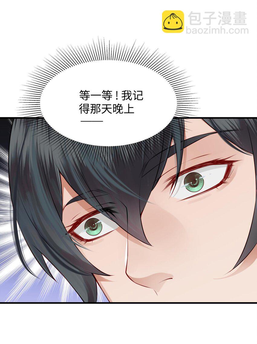 《都是穿越凭什么我是阶下囚》009 两世为人多灾难 第7页