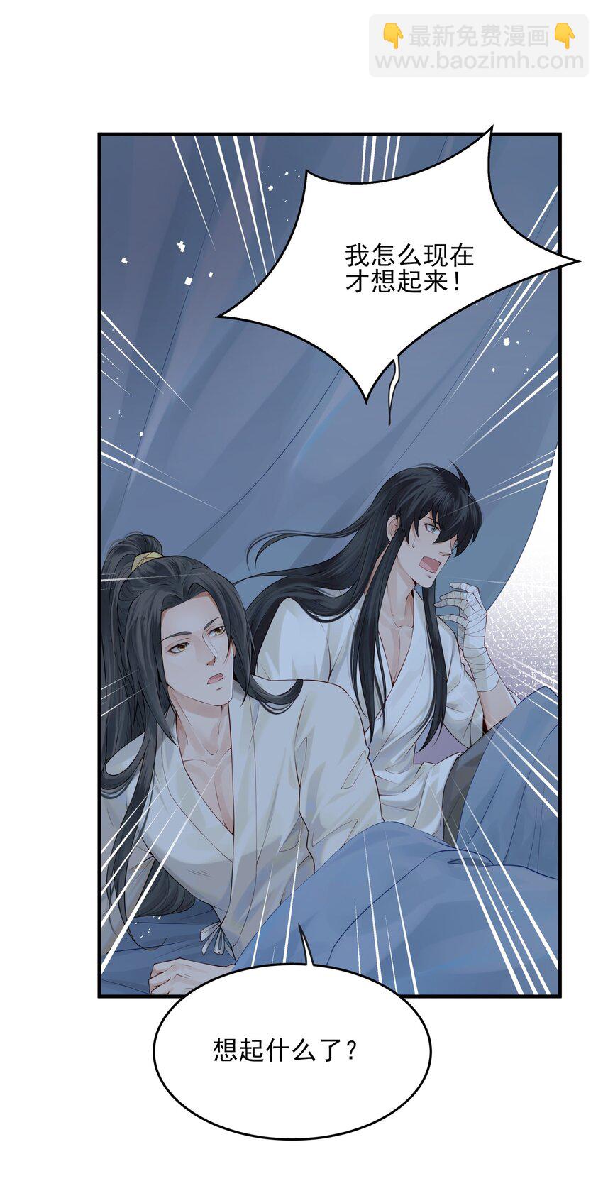 《都是穿越凭什么我是阶下囚》009 两世为人多灾难 第9页