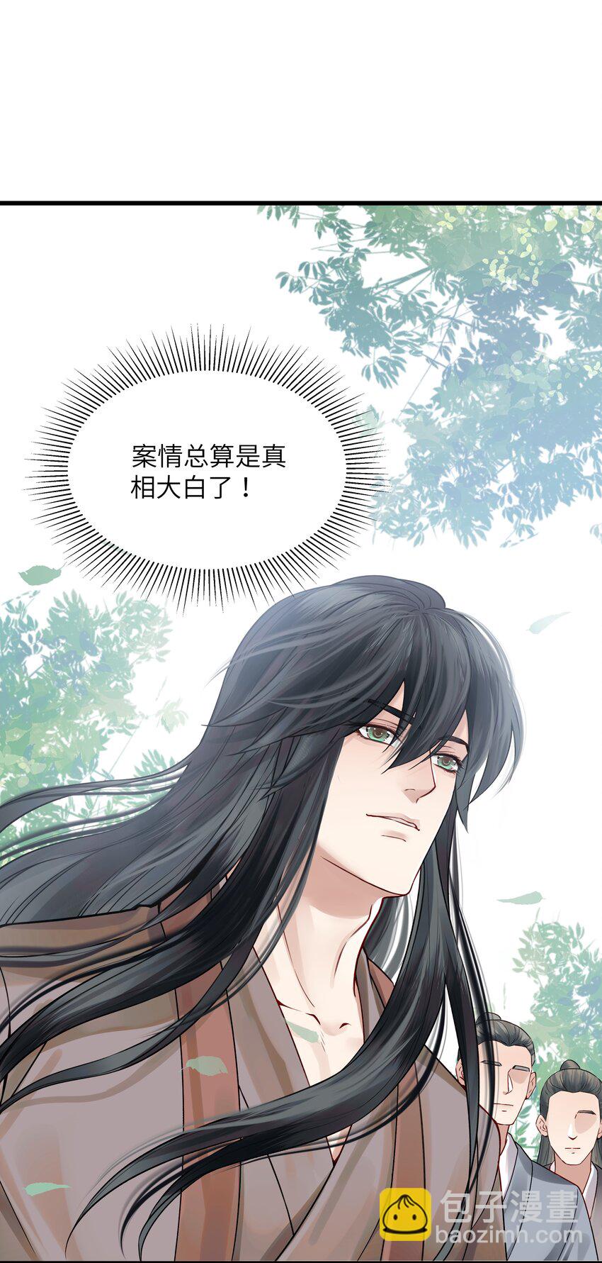 《都是穿越凭什么我是阶下囚》014 明镜高悬还清白 第15页