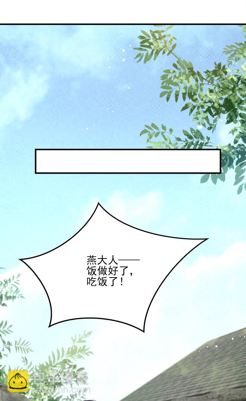 《都是穿越凭什么我是阶下囚》014 明镜高悬还清白 第17页