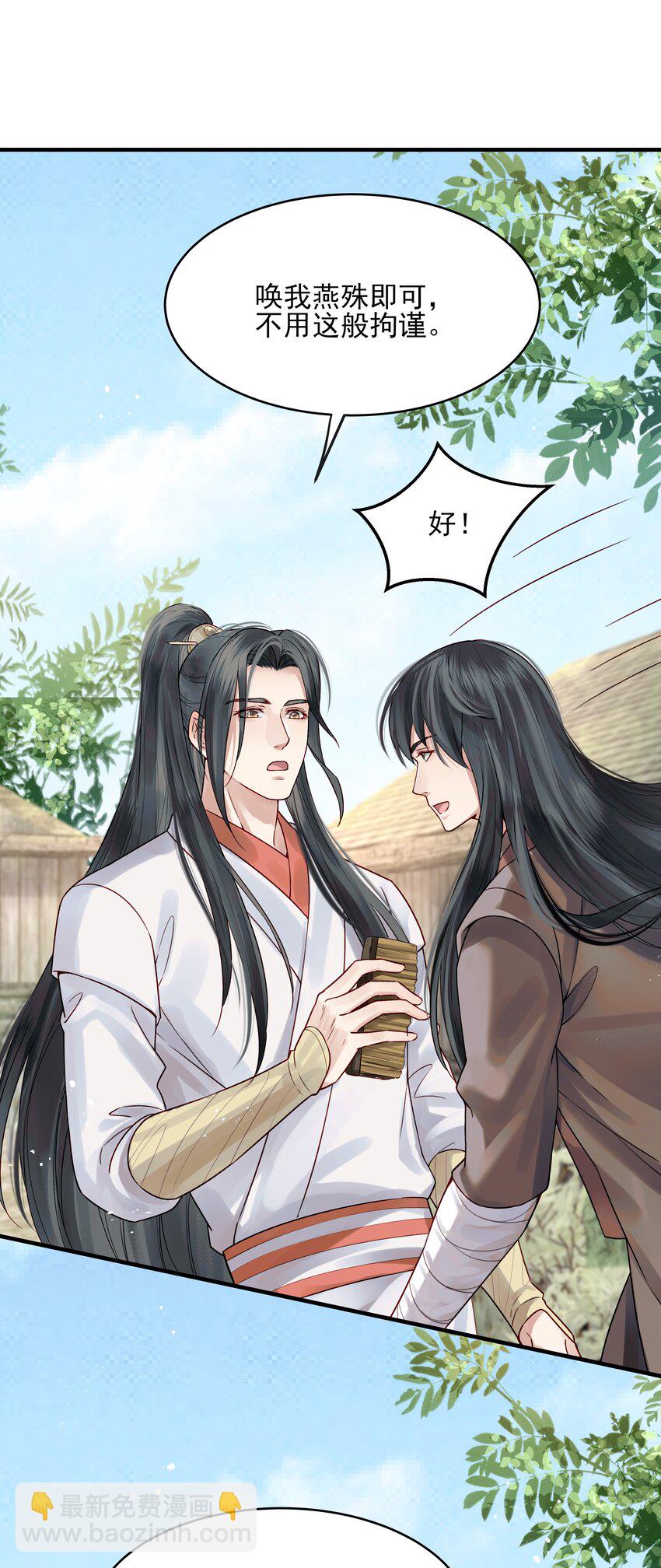 《都是穿越凭什么我是阶下囚》014 明镜高悬还清白 第19页