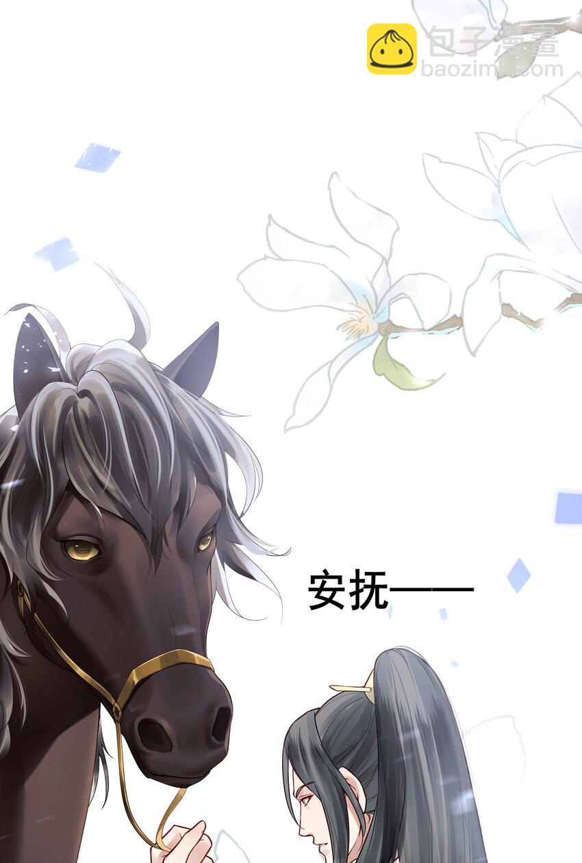 《都是穿越凭什么我是阶下囚》014 明镜高悬还清白 第22页