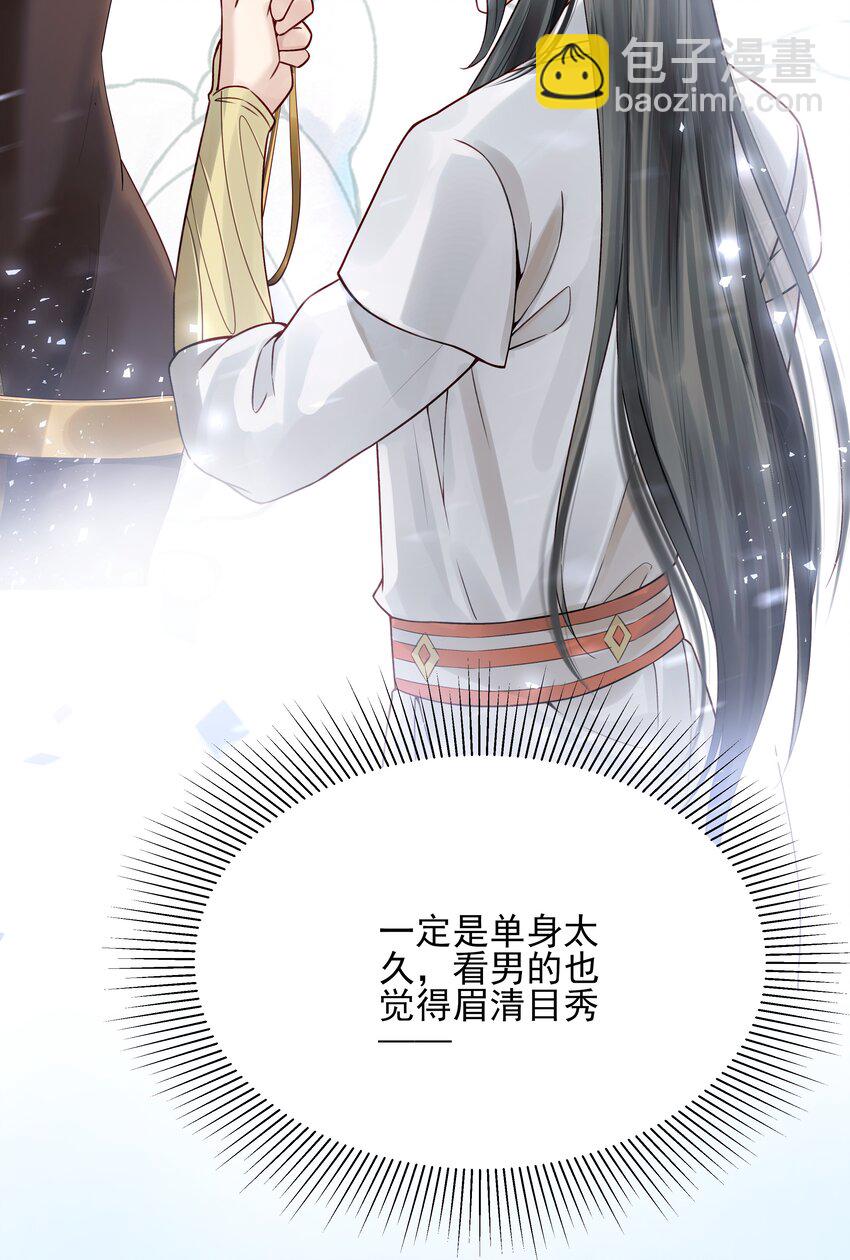 《都是穿越凭什么我是阶下囚》014 明镜高悬还清白 第23页