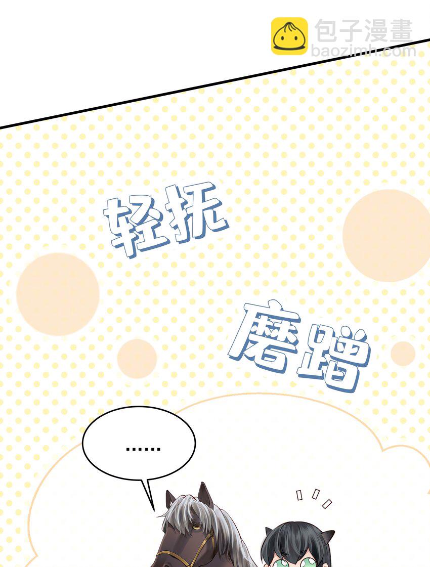 《都是穿越凭什么我是阶下囚》014 明镜高悬还清白 第26页