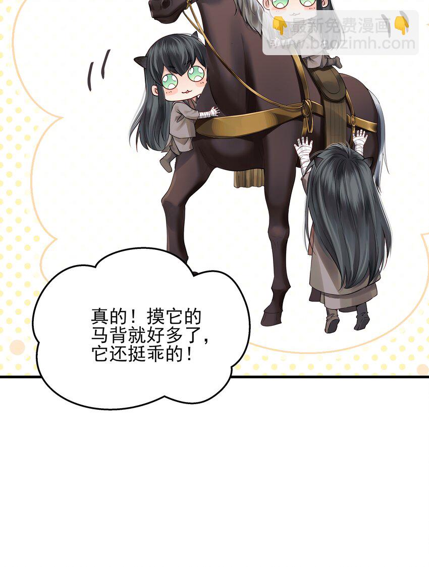 《都是穿越凭什么我是阶下囚》014 明镜高悬还清白 第27页