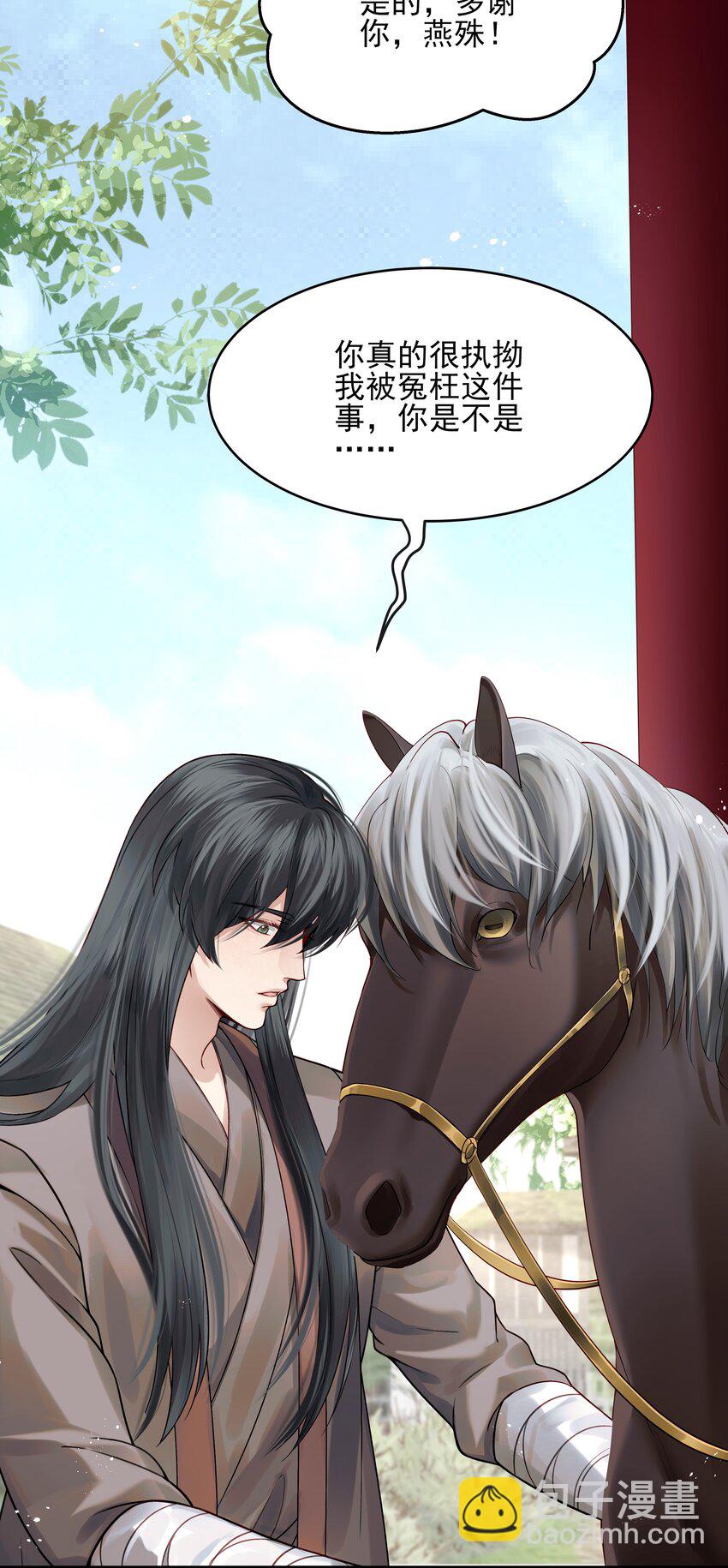 《都是穿越凭什么我是阶下囚》014 明镜高悬还清白 第29页