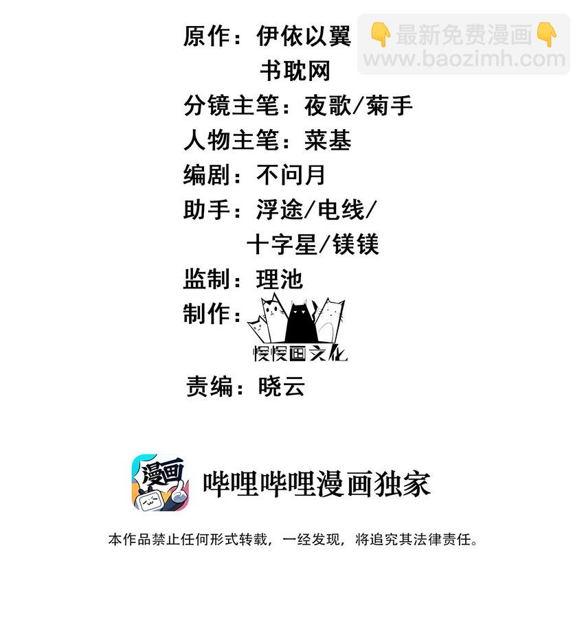 《都是穿越凭什么我是阶下囚》014 明镜高悬还清白 第2页