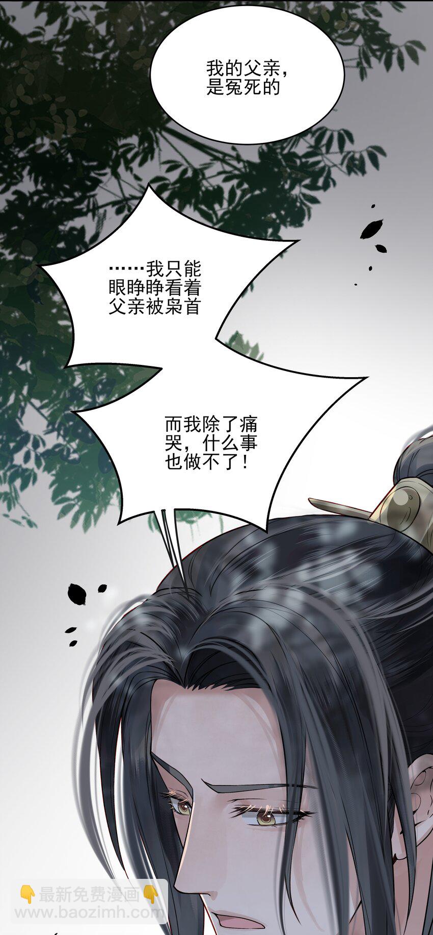 《都是穿越凭什么我是阶下囚》014 明镜高悬还清白 第30页