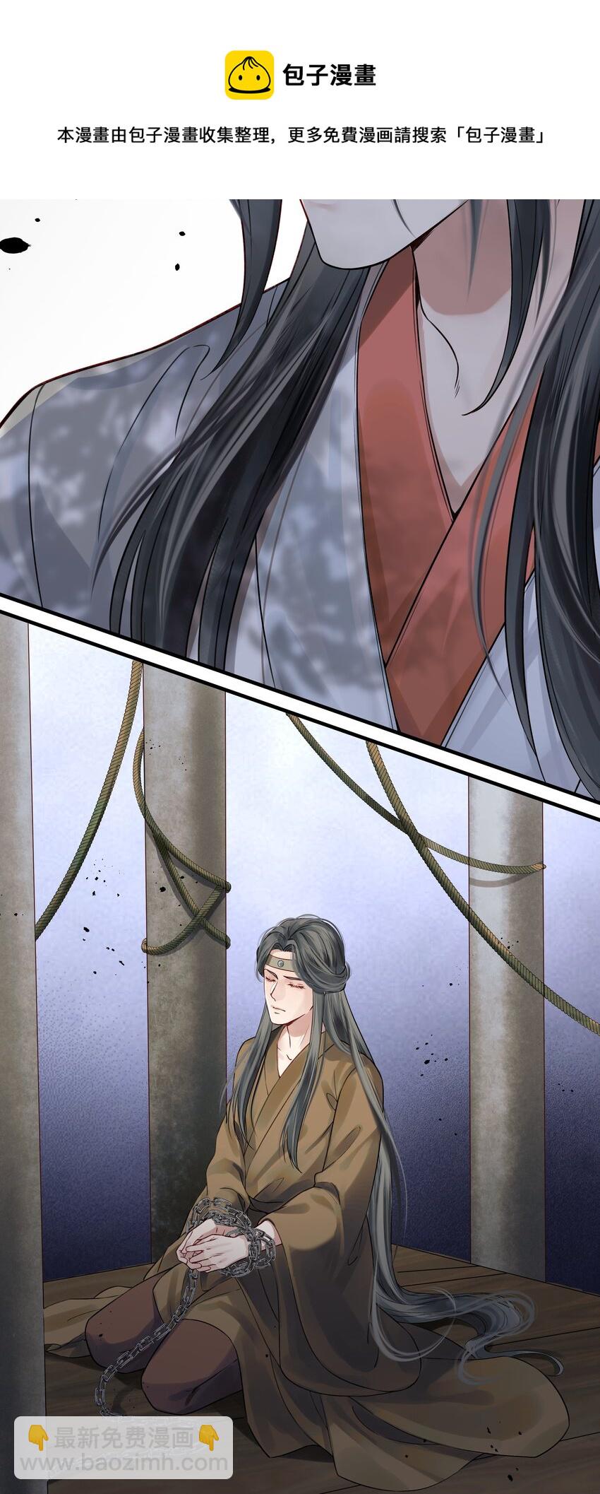 《都是穿越凭什么我是阶下囚》014 明镜高悬还清白 第31页