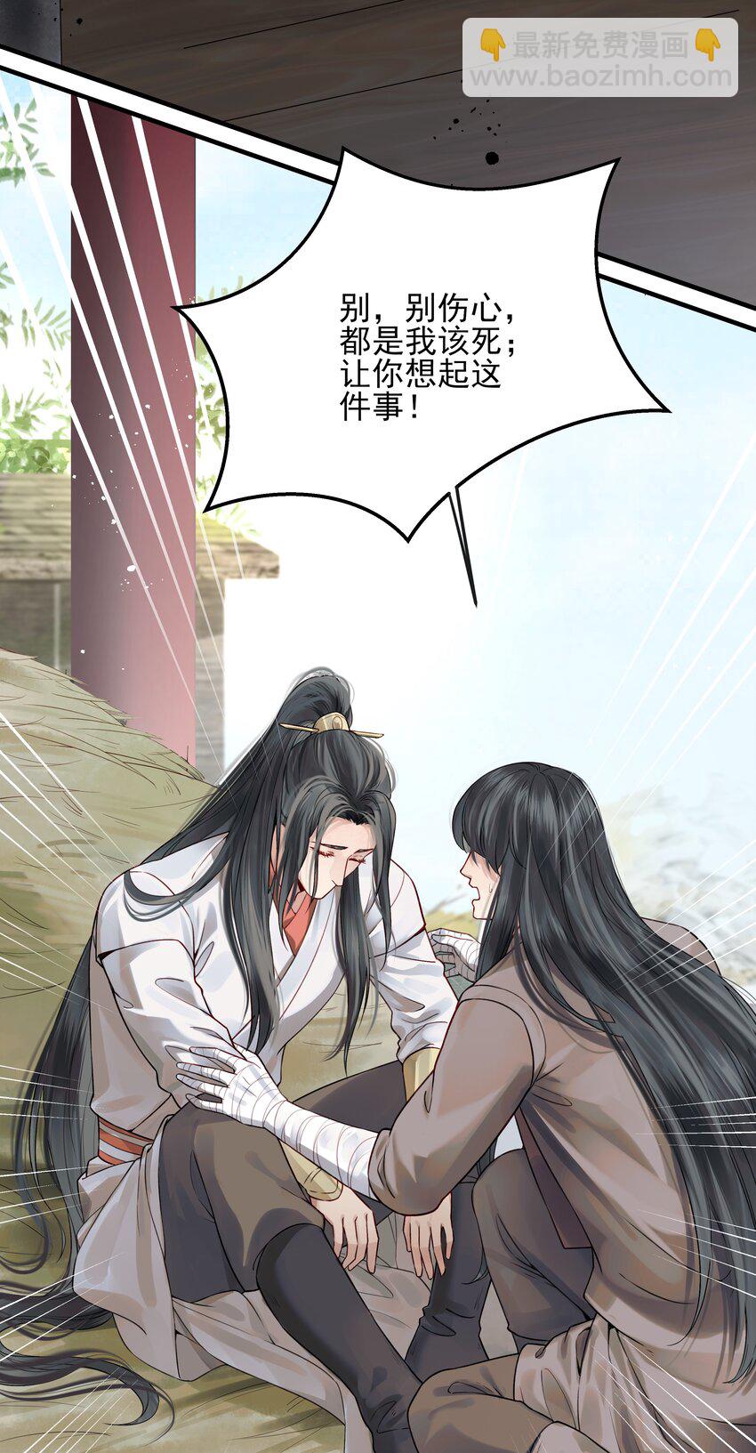 《都是穿越凭什么我是阶下囚》014 明镜高悬还清白 第32页