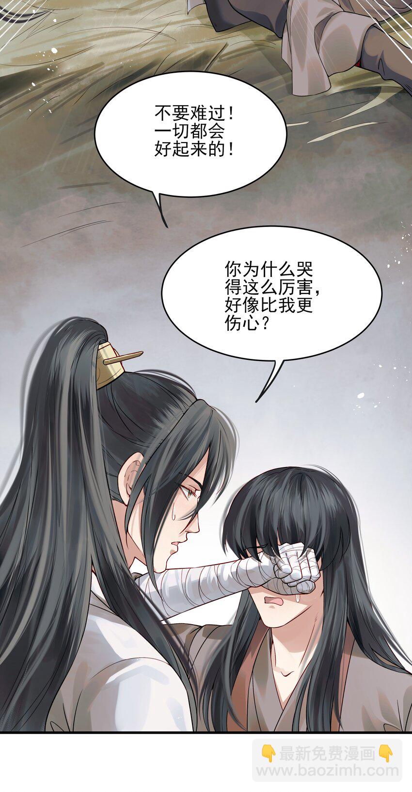 《都是穿越凭什么我是阶下囚》014 明镜高悬还清白 第33页