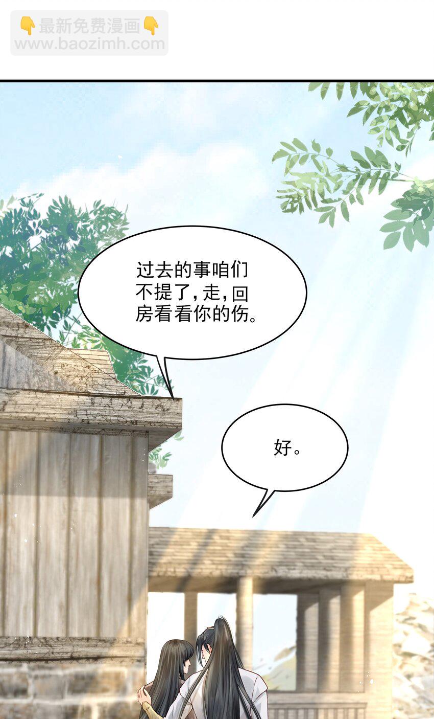 《都是穿越凭什么我是阶下囚》014 明镜高悬还清白 第34页
