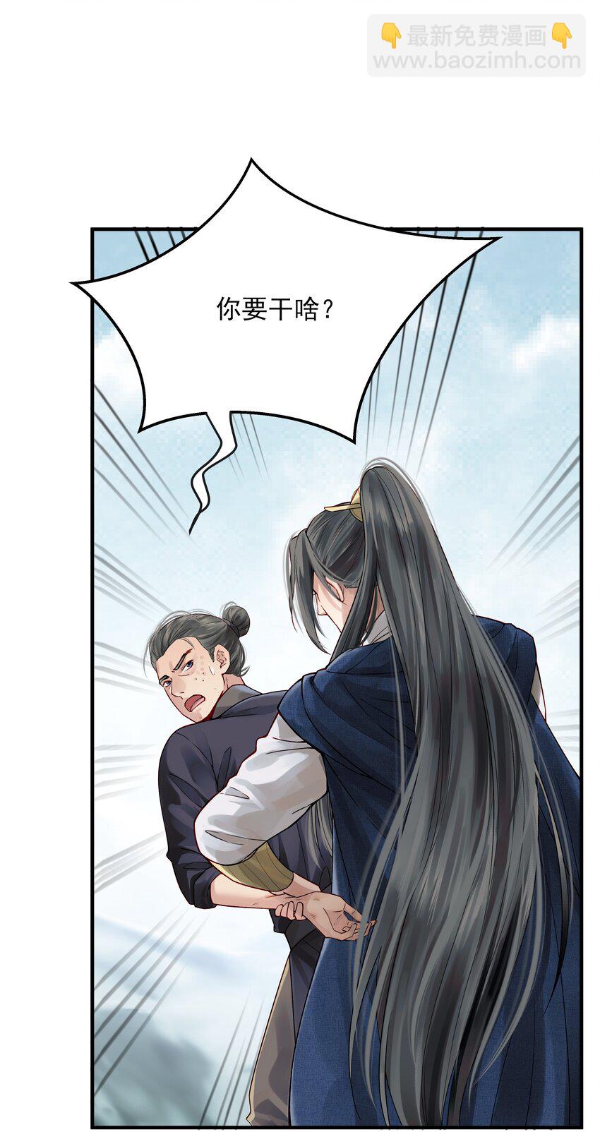 《都是穿越凭什么我是阶下囚》014 明镜高悬还清白 第9页